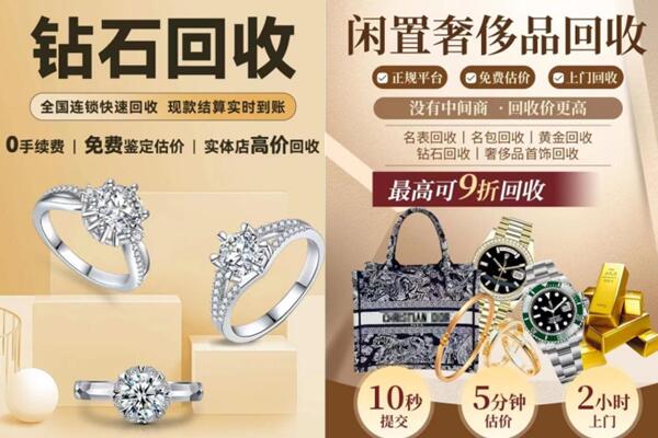 行唐县回收钻石